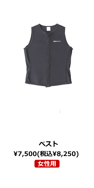 ZEAK(ジーク) ウェットスーツ