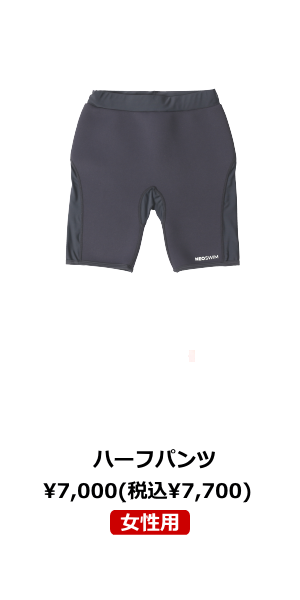 ZEAK(ジーク) ウェットスーツ