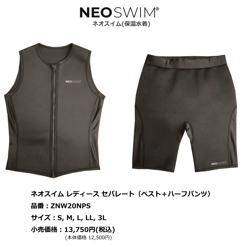 保温水着 レディース セパレート｜NEOSWIM（ネオスイム）
